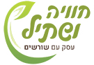 משתלת חוויה ושתיל